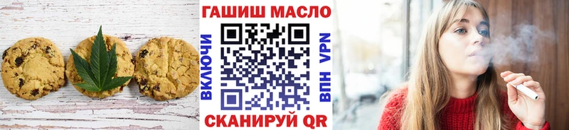 Печенье с ТГК марихуана  Купить где  Кстово 