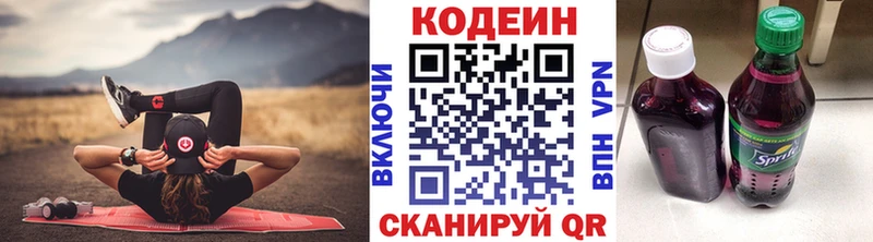 Codein напиток Lean (лин) Купить Кстово