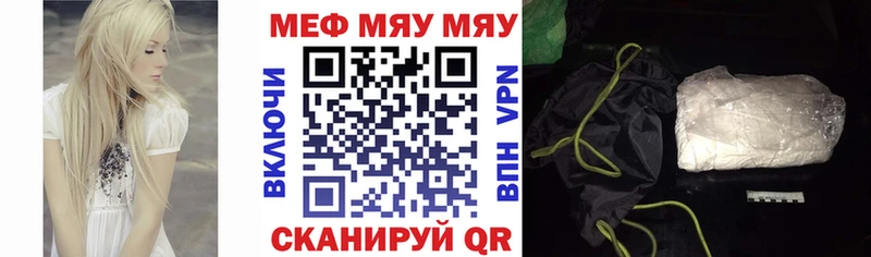 Купить  Кстово  МЯУ-МЯУ mephedrone 